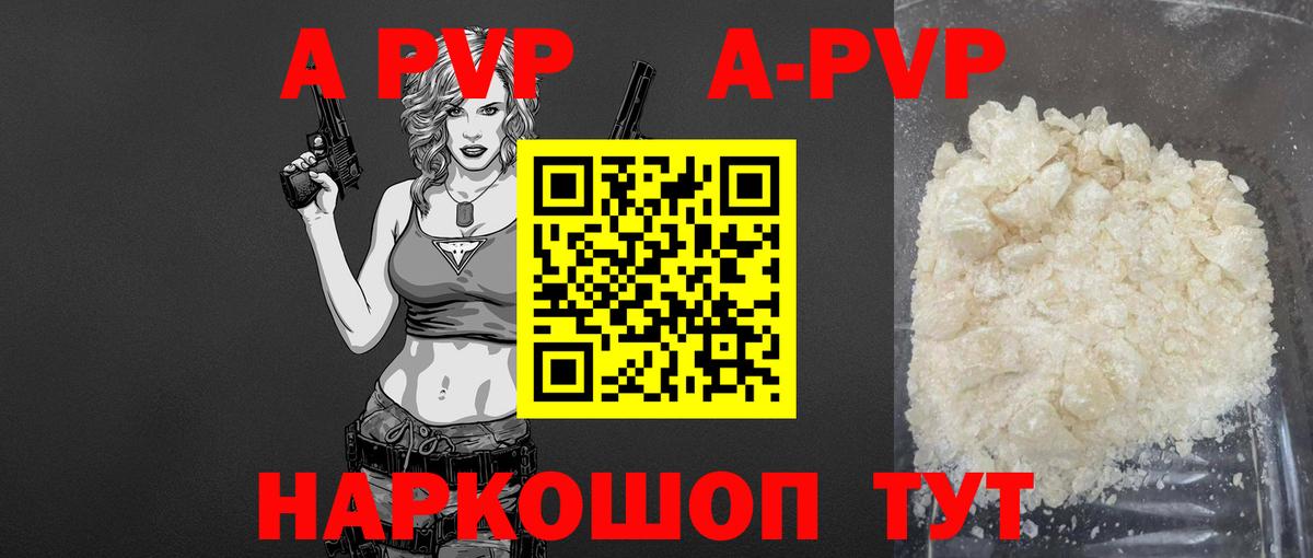 Alfa_PVP крисы CK Новороссийск