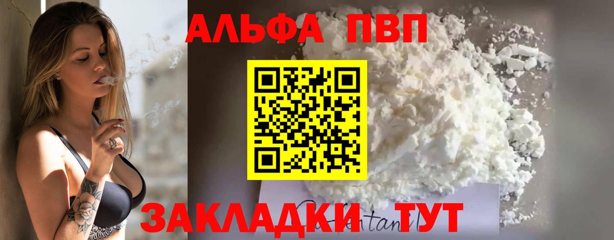 наркошоп  A-PVP Crystall  Новороссийск  A PVP СК  Вход с VPN  А ПВП кристаллы 