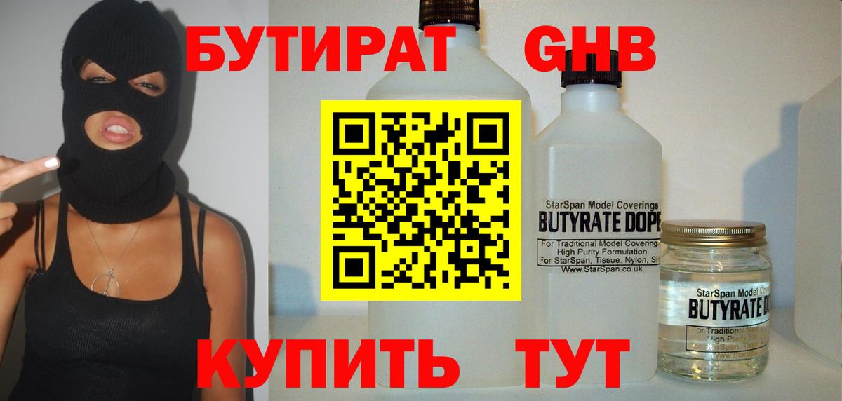 Новороссийск  Бутират оксана  Бутират  Вход с VPN 