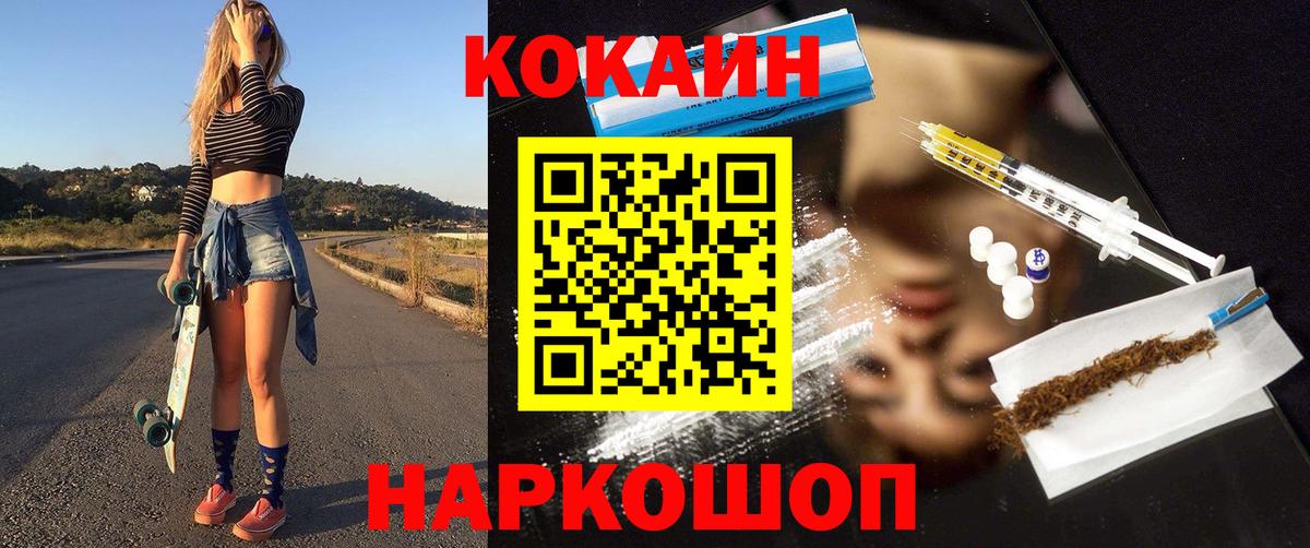 Кокаин Боливия Новороссийск