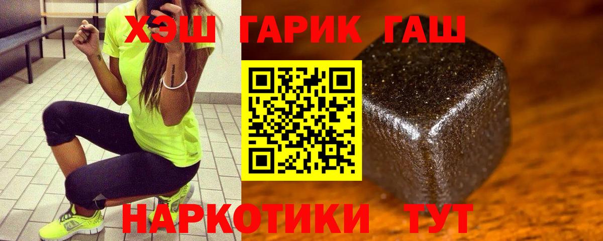 Гашиш  Гашиш Premium  Вход с VPN  Новороссийск  ГАШ ice o lator 