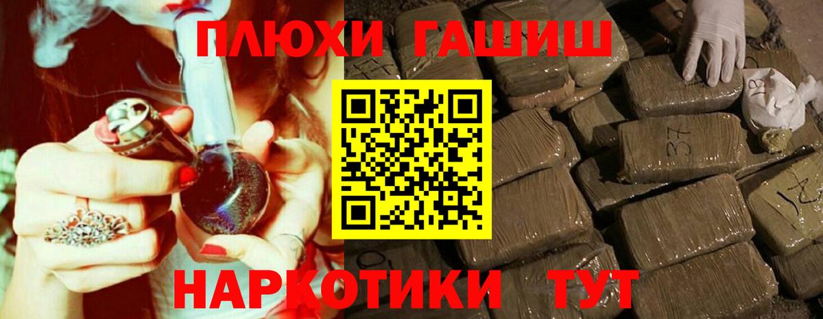 ГАШ гарик Новороссийск