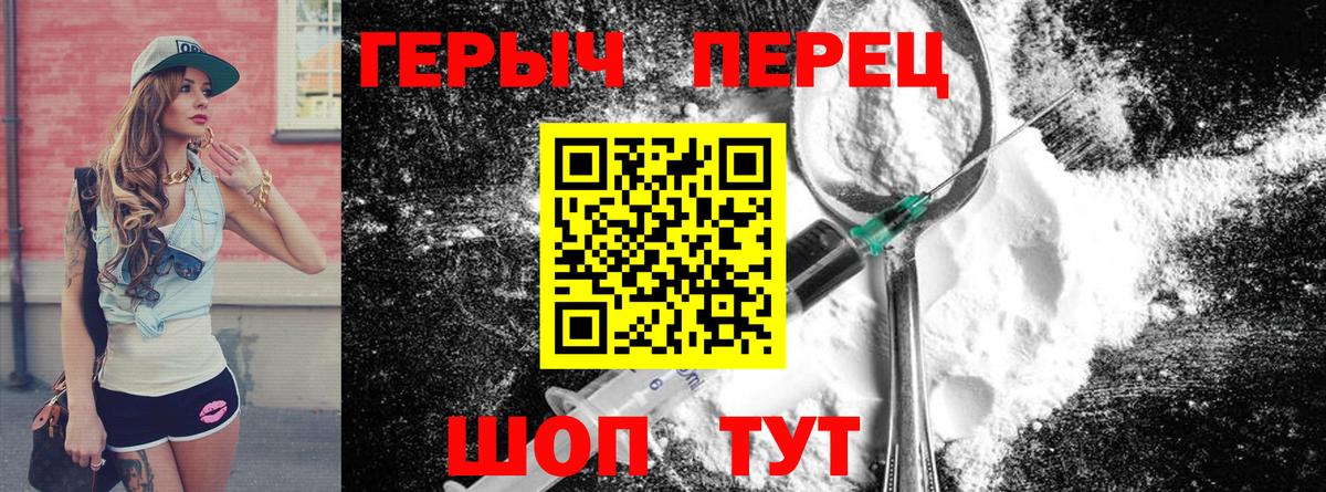 ГЕРОИН VHQ  Вход с VPN  Новороссийск 