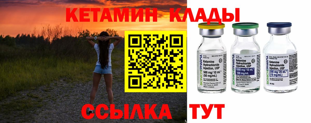 КЕТАМИН ketamine  Кетамин VHQ  Вход с VPN  Новороссийск 