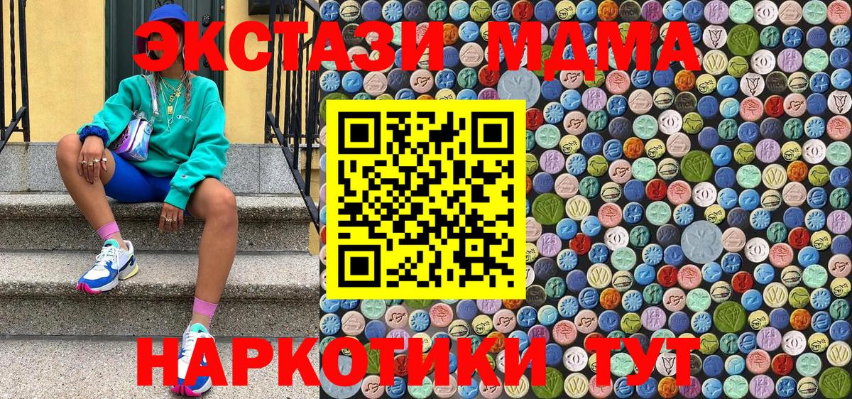 МДМА молли Новороссийск