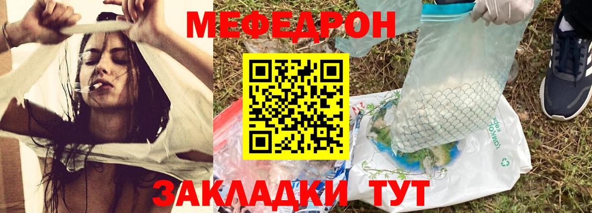 Мефедрон мука Новороссийск