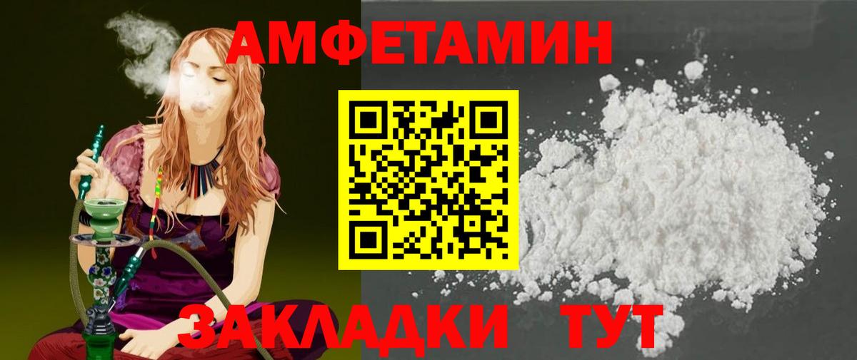 Метамфетамин мет Новороссийск