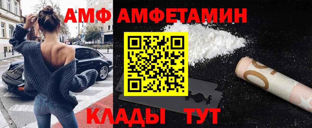 Новороссийск  Метамфетамин кристалл  Вход с VPN 