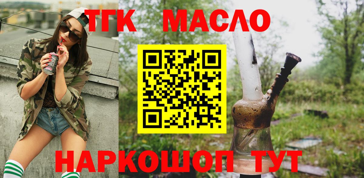Дистиллят ТГК жижа  Вход с VPN  сколько стоит  Новороссийск 
